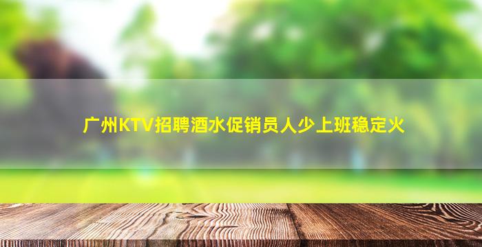 林芝夜场招聘